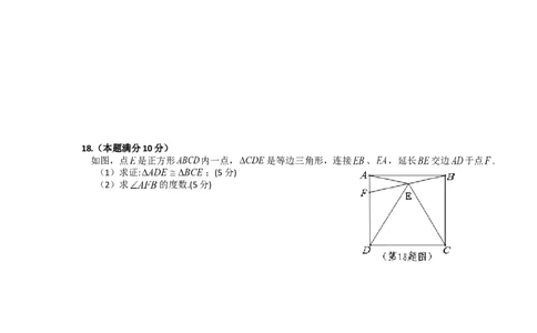 2011年贵州省贵阳市中考数学试卷及答案_中考真题_2.数学中考真题2015-2024年_地区卷_贵州省_贵阳数学08-22