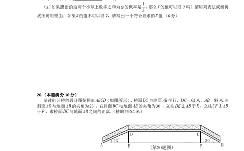 2011年贵州省贵阳市中考数学试卷及答案_中考真题_2.数学中考真题2015-2024年_地区卷_贵州省_贵阳数学08-22