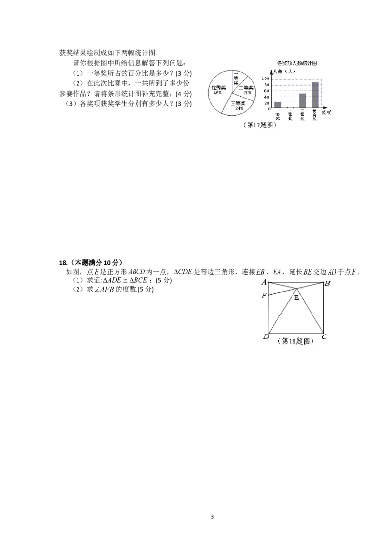 2011年贵州省贵阳市中考数学试卷及答案_中考真题_2.数学中考真题2015-2024年_地区卷_贵州省_贵阳数学08-22
