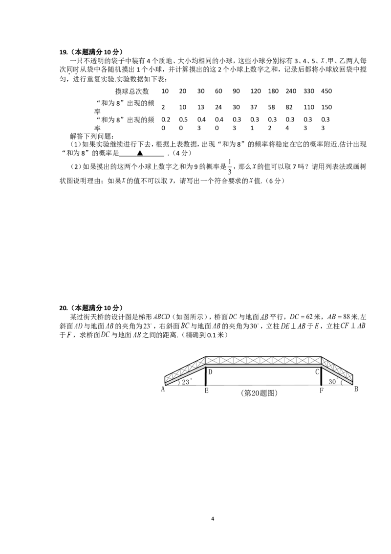 2011年贵州省贵阳市中考数学试卷及答案_中考真题_2.数学中考真题2015-2024年_地区卷_贵州省_贵阳数学08-22
