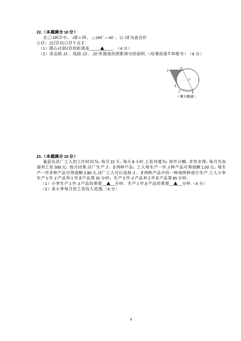 2011年贵州省贵阳市中考数学试卷及答案_中考真题_2.数学中考真题2015-2024年_地区卷_贵州省_贵阳数学08-22