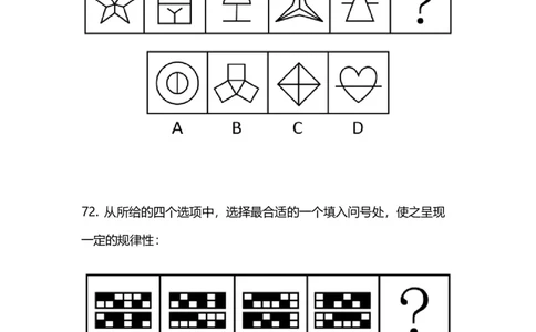 2024上半年省考第七季行测模考大赛讲义-判断_2026考公资料_（63）粉笔模考解析_模考2025国考省考FB模考：更新中(1)_2025国考模考解析06季_讲义