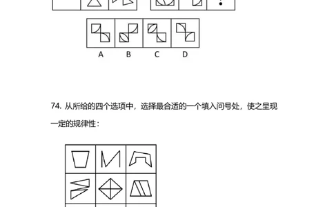 2024上半年省考第七季行测模考大赛讲义-判断_2026考公资料_（63）粉笔模考解析_模考2025国考省考FB模考：更新中(1)_2025国考模考解析06季_讲义