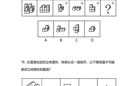 2024上半年省考第七季行测模考大赛讲义-判断_2026考公资料_（63）粉笔模考解析_模考2025国考省考FB模考：更新中(1)_2025国考模考解析06季_讲义