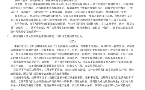 2012年下半年教师资格证考试《综合素质》（中学）题_4-教培资料-26年最新资料-同步更新_初中高中教资_2025下中学教资笔试_05科一科二题库类_中学真题_1、中学-综合素质
