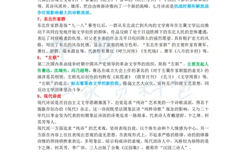 高中语文王炸秘籍5_教资_初高中2026教资_25下教师资格证_科三高中各科资料汇总_井书&middot;独家资料包高中各科资料汇总_井书&middot;独家资料包（高中）语文