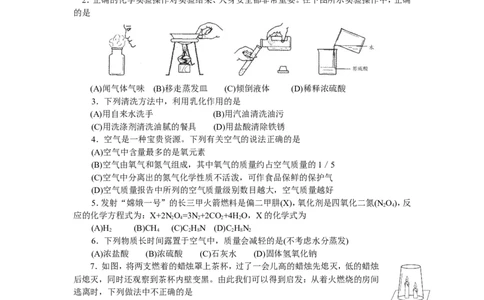 2008年山东省烟台市中考化学试题及答案_中考真题_5.化学中考真题2015-2024年_地区卷_山东省_烟台中考化学08-21