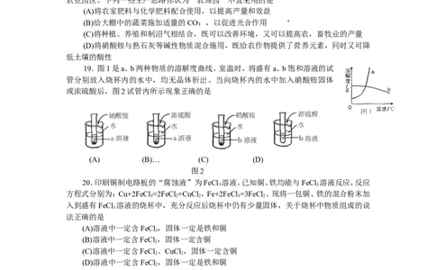 2008年山东省烟台市中考化学试题及答案_中考真题_5.化学中考真题2015-2024年_地区卷_山东省_烟台中考化学08-21