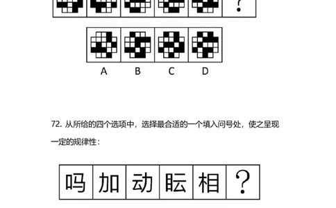 2024上半年省考第八季行测模考大赛讲义-判断_2026考公资料_（63）粉笔模考解析_模考2025国考省考FB模考：更新中(1)_2025国考模考解析07季_讲义