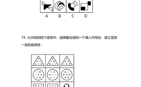 2024上半年省考第八季行测模考大赛讲义-判断_2026考公资料_（63）粉笔模考解析_模考2025国考省考FB模考：更新中(1)_2025国考模考解析07季_讲义