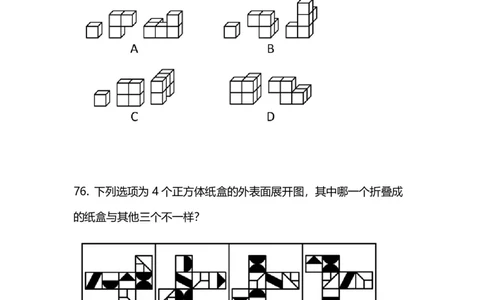2024上半年省考第八季行测模考大赛讲义-判断_2026考公资料_（63）粉笔模考解析_模考2025国考省考FB模考：更新中(1)_2025国考模考解析07季_讲义