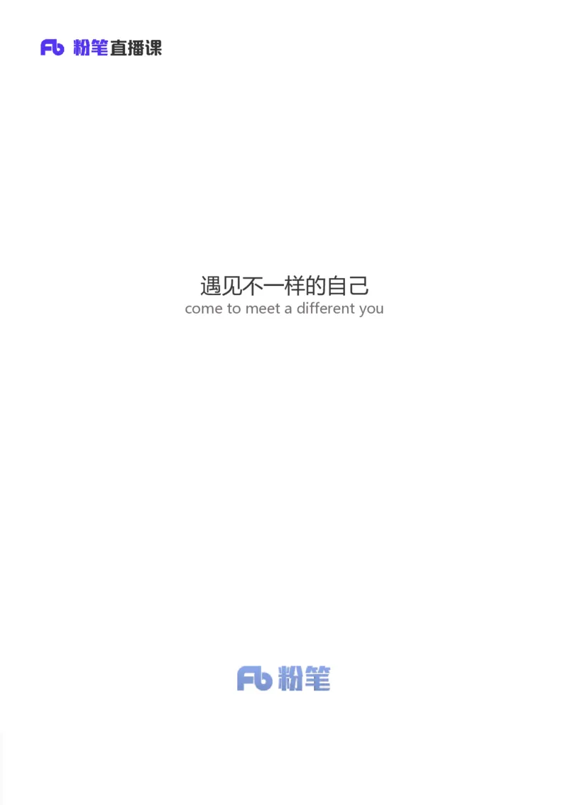 2024上半年省考第八季行测模考大赛讲义-判断_2026考公资料_（63）粉笔模考解析_模考2025国考省考FB模考：更新中(1)_2025国考模考解析07季_讲义
