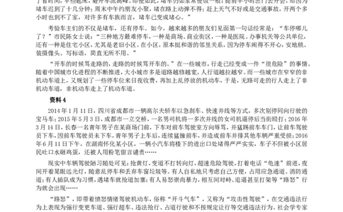 2017年422公务员联考《申论》（山东A类）及参考答案_26吉林考备考资料包_05申论资料包（人物素材申论模板等）_021行政执法类申论汇编_1行政执法类申论真题合集