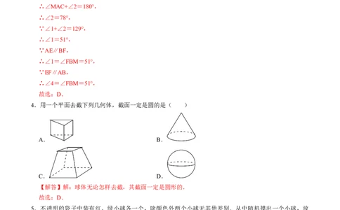 2024年中考押题预测卷02（贵州卷）-数学（全解全析）_2数学总复习_赠送：2024中考模拟题数学_押题预测_2024年中考押题预测卷02（贵州卷）-数学（含考试版、全解全析、参考答案、答题卡）