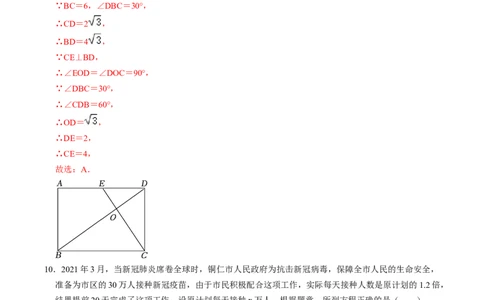 2024年中考押题预测卷02（贵州卷）-数学（全解全析）_2数学总复习_赠送：2024中考模拟题数学_押题预测_2024年中考押题预测卷02（贵州卷）-数学（含考试版、全解全析、参考答案、答题卡）
