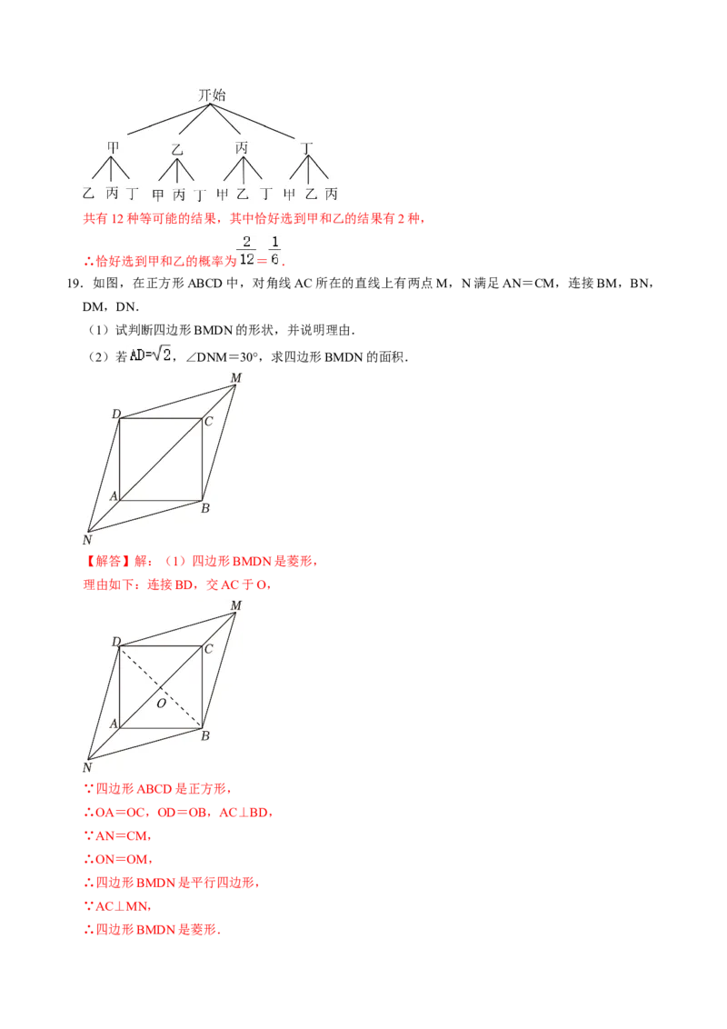 2024年中考押题预测卷02（贵州卷）-数学（全解全析）_2数学总复习_赠送：2024中考模拟题数学_押题预测_2024年中考押题预测卷02（贵州卷）-数学（含考试版、全解全析、参考答案、答题卡）