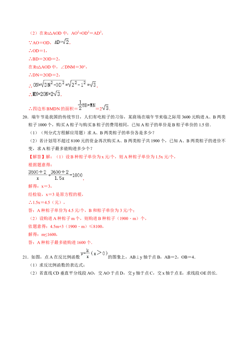 2024年中考押题预测卷02（贵州卷）-数学（全解全析）_2数学总复习_赠送：2024中考模拟题数学_押题预测_2024年中考押题预测卷02（贵州卷）-数学（含考试版、全解全析、参考答案、答题卡）