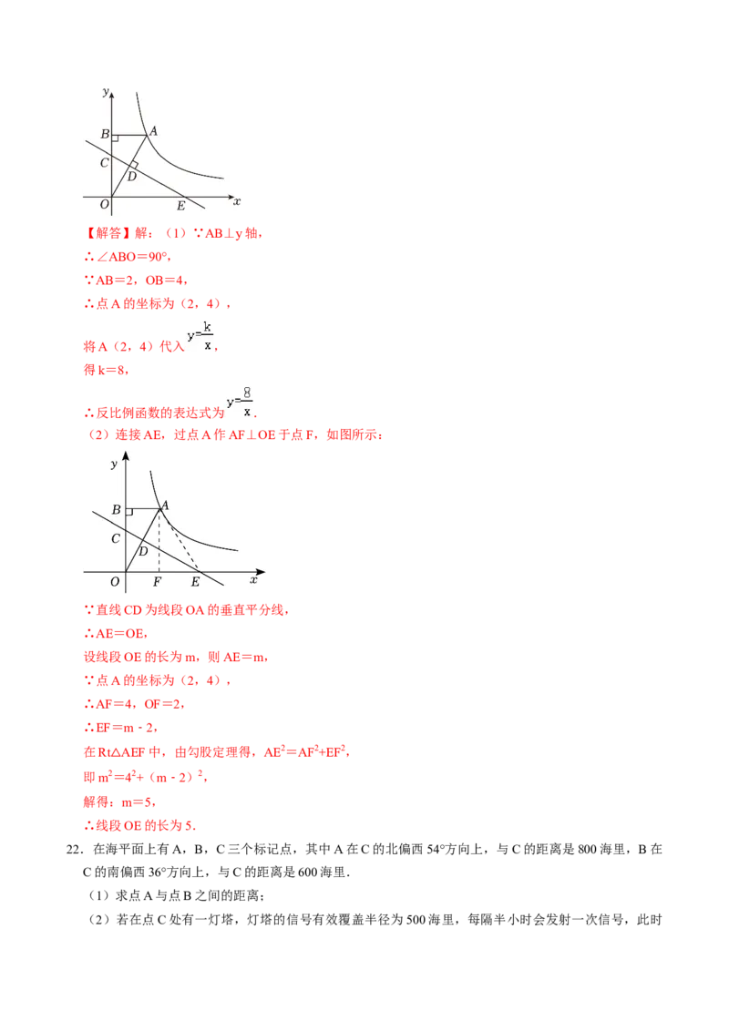 2024年中考押题预测卷02（贵州卷）-数学（全解全析）_2数学总复习_赠送：2024中考模拟题数学_押题预测_2024年中考押题预测卷02（贵州卷）-数学（含考试版、全解全析、参考答案、答题卡）