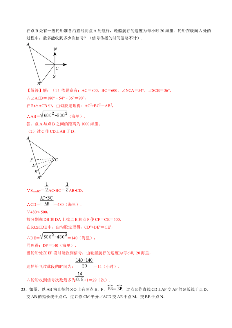 2024年中考押题预测卷02（贵州卷）-数学（全解全析）_2数学总复习_赠送：2024中考模拟题数学_押题预测_2024年中考押题预测卷02（贵州卷）-数学（含考试版、全解全析、参考答案、答题卡）