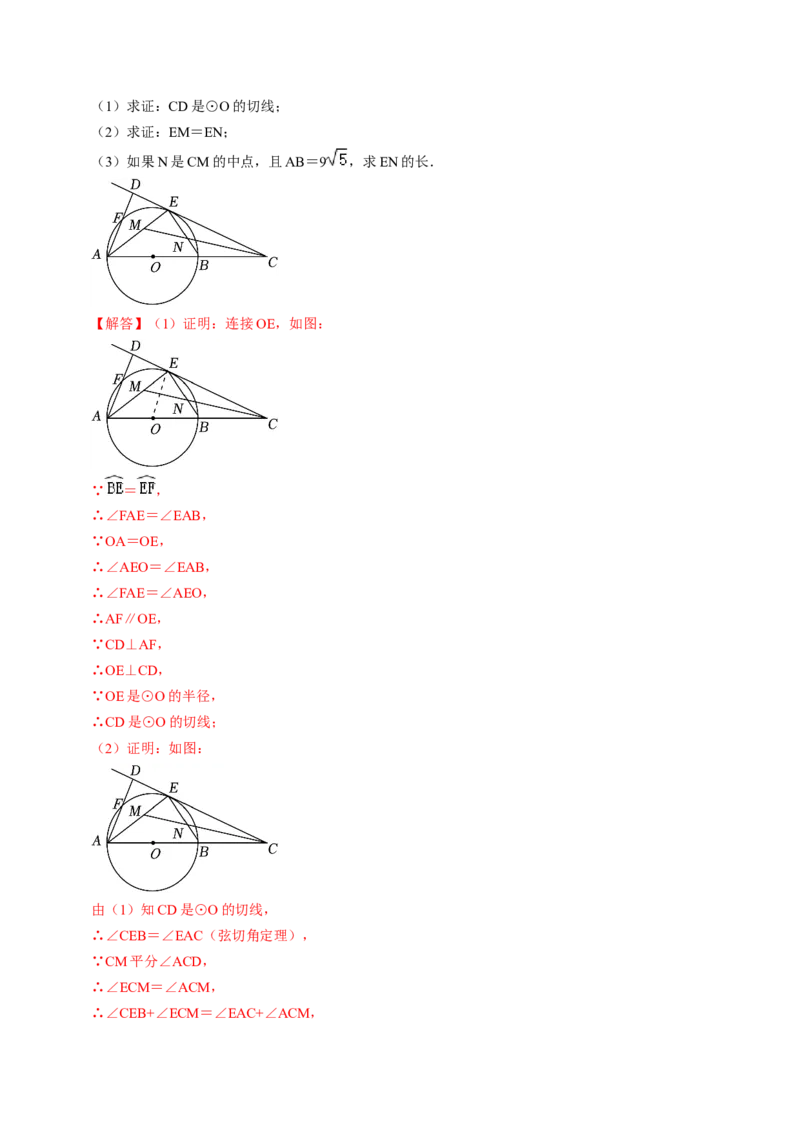 2024年中考押题预测卷02（贵州卷）-数学（全解全析）_2数学总复习_赠送：2024中考模拟题数学_押题预测_2024年中考押题预测卷02（贵州卷）-数学（含考试版、全解全析、参考答案、答题卡）