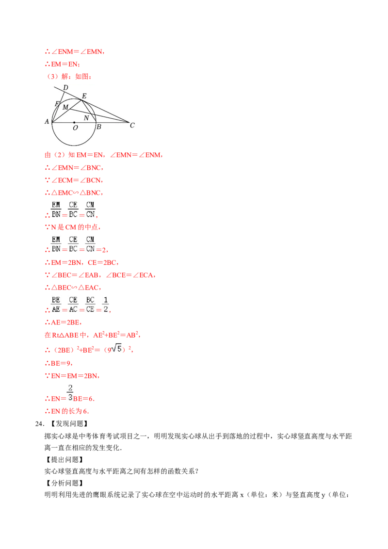 2024年中考押题预测卷02（贵州卷）-数学（全解全析）_2数学总复习_赠送：2024中考模拟题数学_押题预测_2024年中考押题预测卷02（贵州卷）-数学（含考试版、全解全析、参考答案、答题卡）