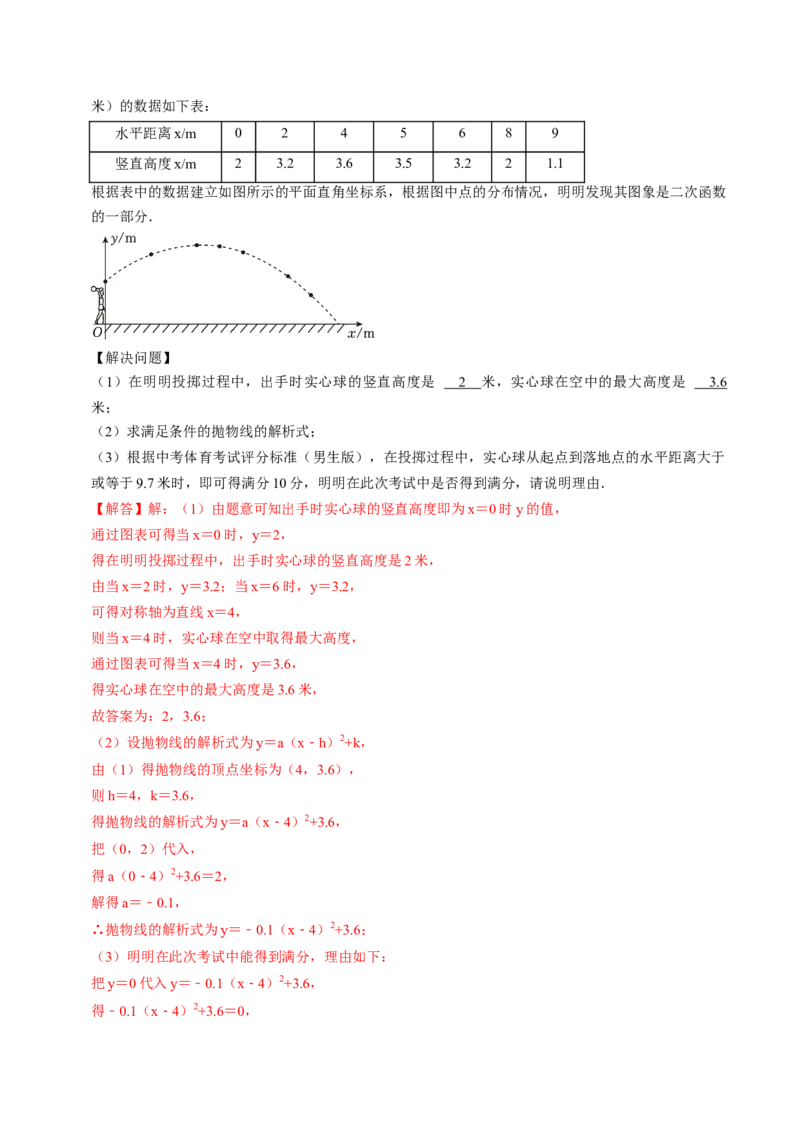 2024年中考押题预测卷02（贵州卷）-数学（全解全析）_2数学总复习_赠送：2024中考模拟题数学_押题预测_2024年中考押题预测卷02（贵州卷）-数学（含考试版、全解全析、参考答案、答题卡）