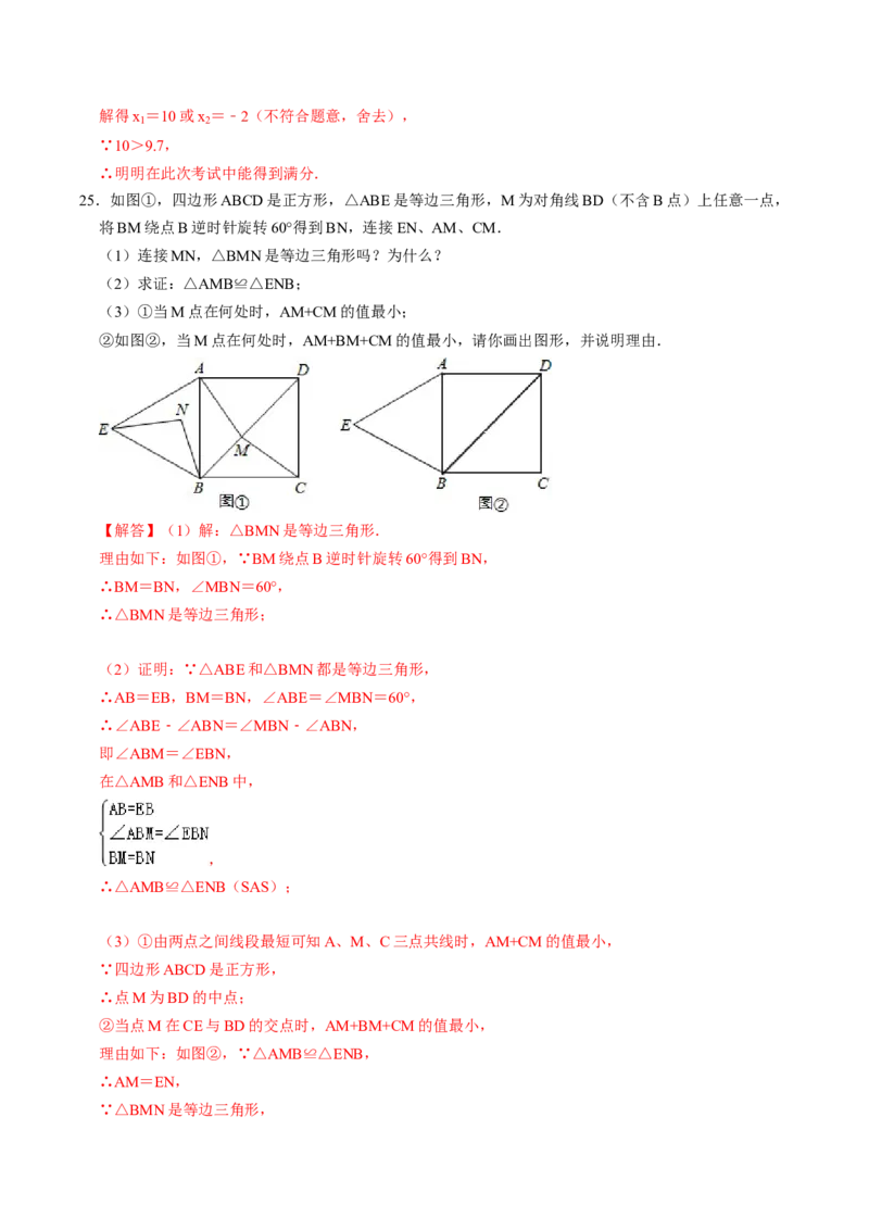 2024年中考押题预测卷02（贵州卷）-数学（全解全析）_2数学总复习_赠送：2024中考模拟题数学_押题预测_2024年中考押题预测卷02（贵州卷）-数学（含考试版、全解全析、参考答案、答题卡）