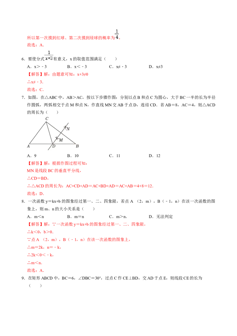 2024年中考押题预测卷02（贵州卷）-数学（全解全析）_2数学总复习_赠送：2024中考模拟题数学_押题预测_2024年中考押题预测卷02（贵州卷）-数学（含考试版、全解全析、参考答案、答题卡）