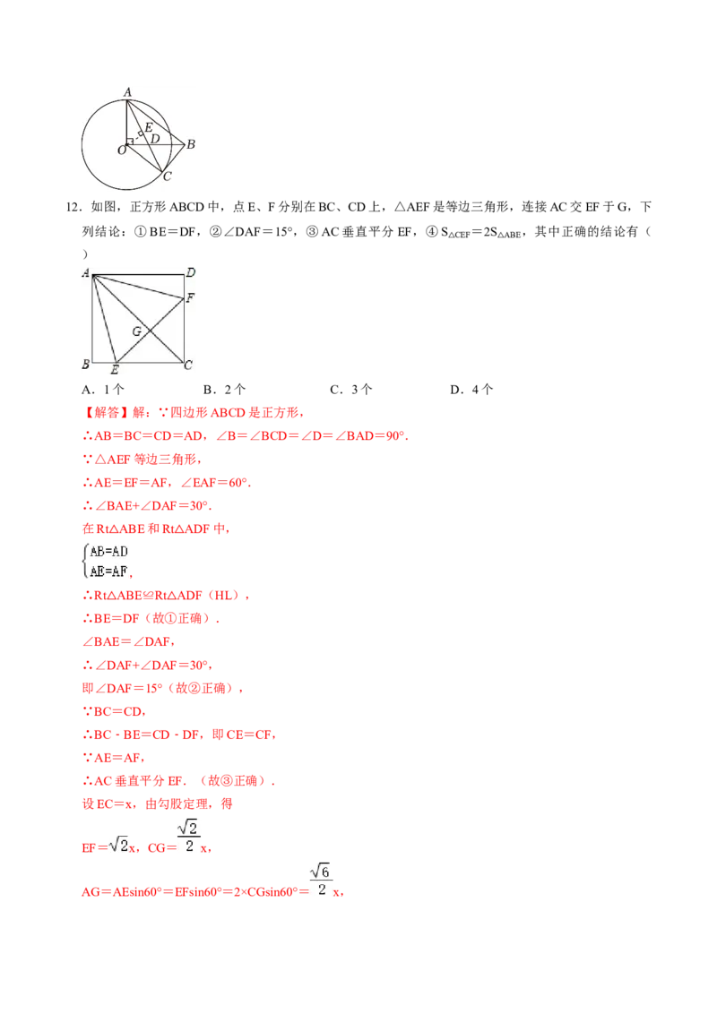 2024年中考押题预测卷02（贵州卷）-数学（全解全析）_2数学总复习_赠送：2024中考模拟题数学_押题预测_2024年中考押题预测卷02（贵州卷）-数学（含考试版、全解全析、参考答案、答题卡）