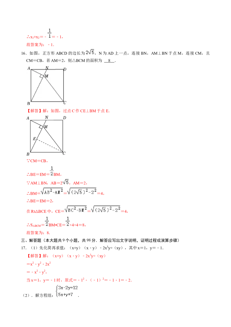 2024年中考押题预测卷02（贵州卷）-数学（全解全析）_2数学总复习_赠送：2024中考模拟题数学_押题预测_2024年中考押题预测卷02（贵州卷）-数学（含考试版、全解全析、参考答案、答题卡）