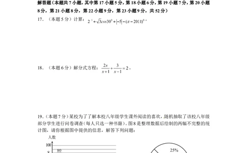 2011年深圳市中考数学试题及答案_中考真题_2.数学中考真题2015-2024年_地区卷_广东省_广东深圳中考数学2008---2022年