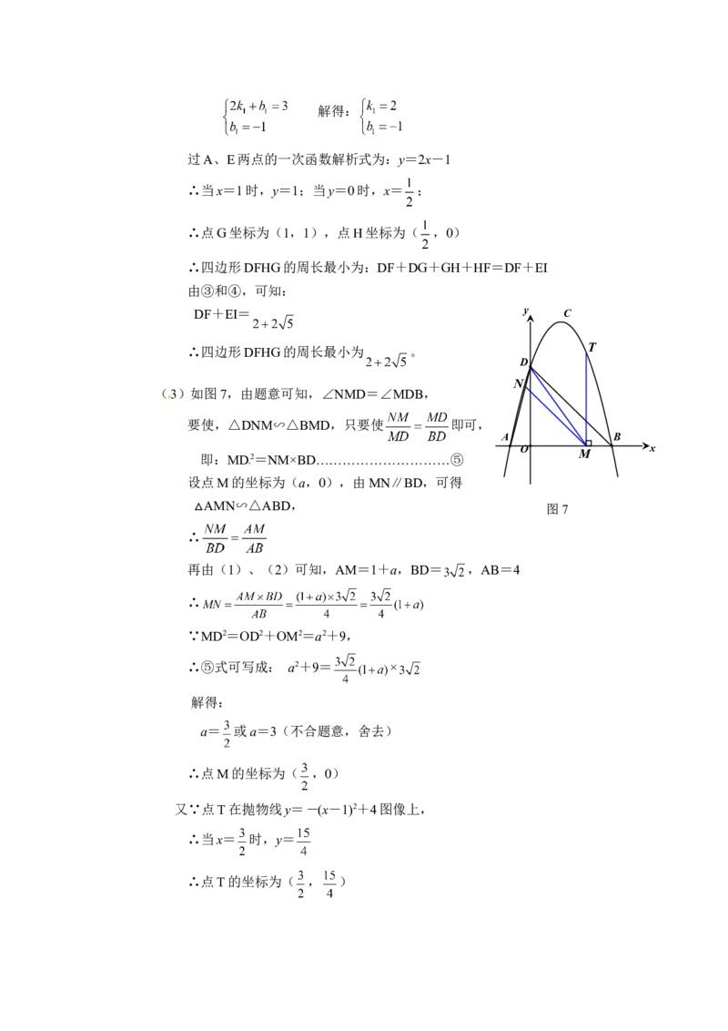 2011年深圳市中考数学试题及答案_中考真题_2.数学中考真题2015-2024年_地区卷_广东省_广东深圳中考数学2008---2022年
