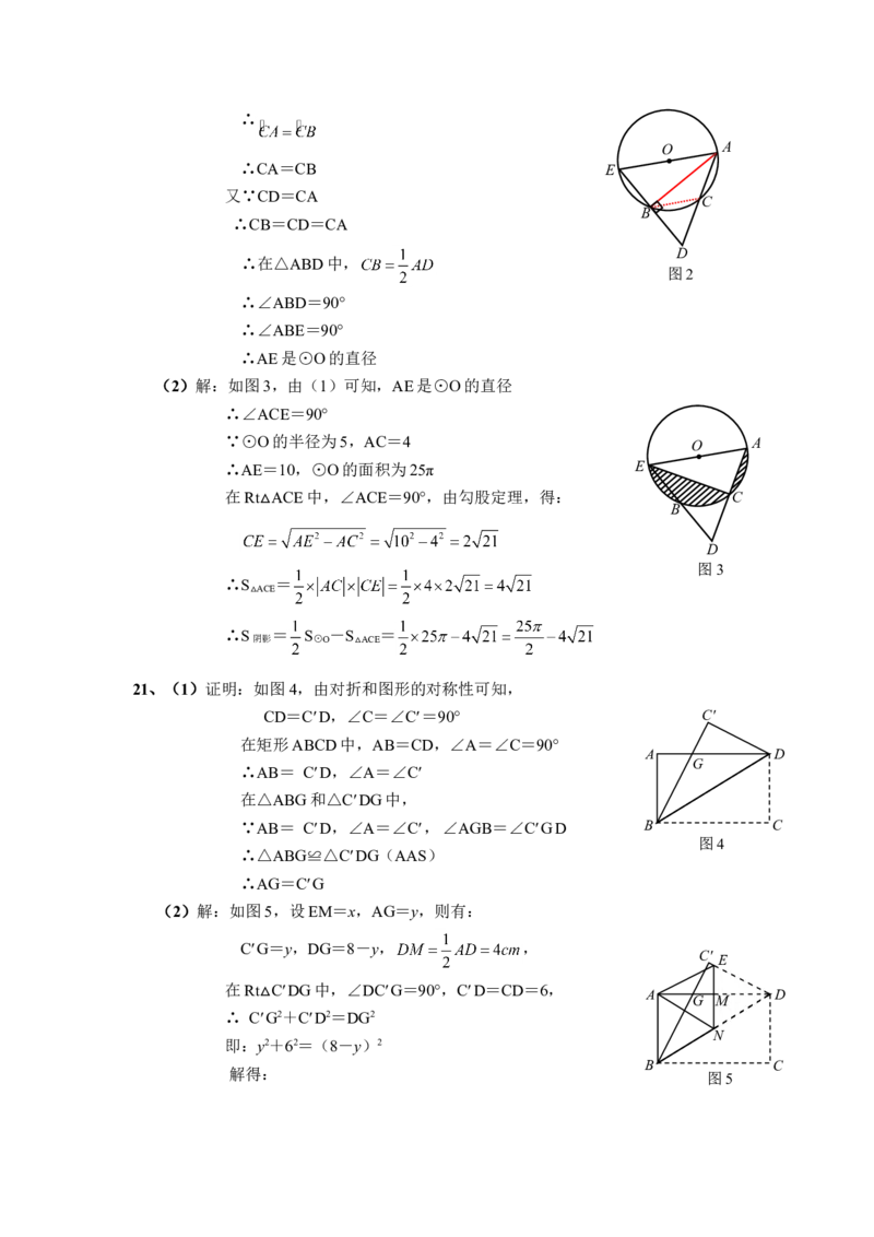 2011年深圳市中考数学试题及答案_中考真题_2.数学中考真题2015-2024年_地区卷_广东省_广东深圳中考数学2008---2022年