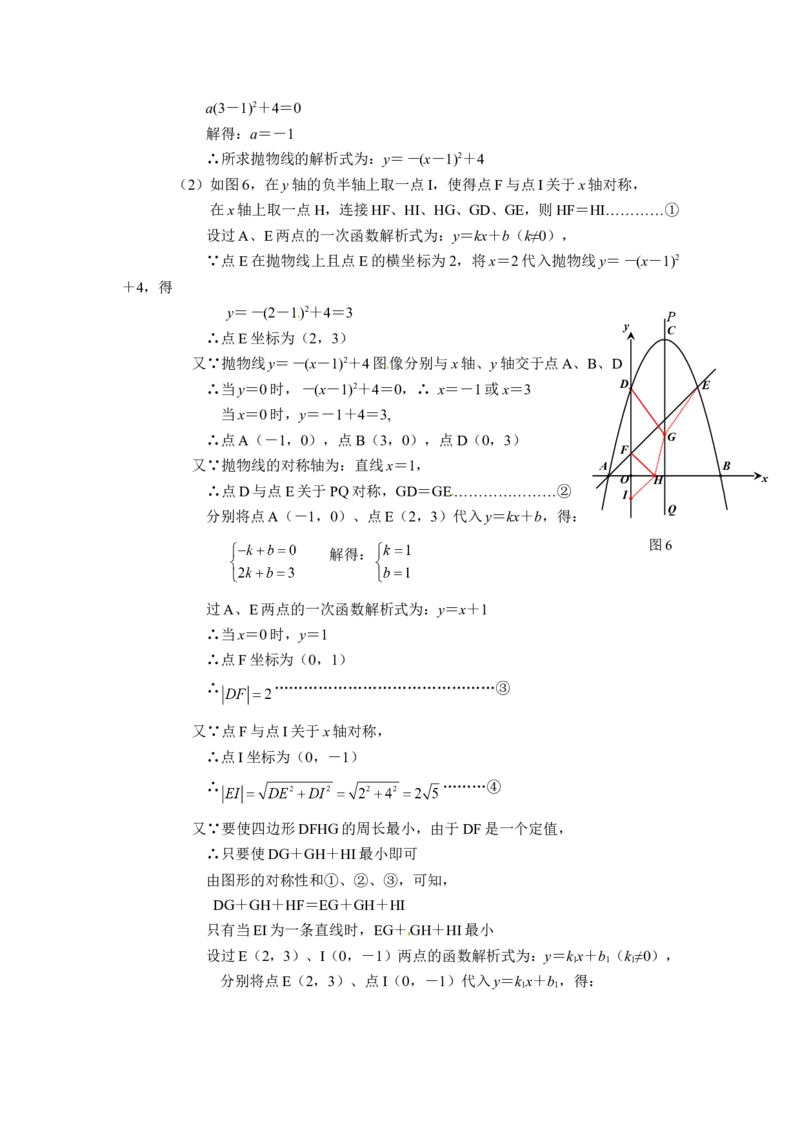 2011年深圳市中考数学试题及答案_中考真题_2.数学中考真题2015-2024年_地区卷_广东省_广东深圳中考数学2008---2022年