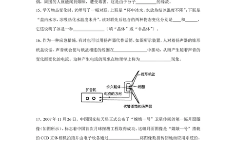 2008年东营市中考物理试题及答案_中考真题_4.物理中考真题2015-2024年_地区卷_山东省_东营中考物理08-22缺09