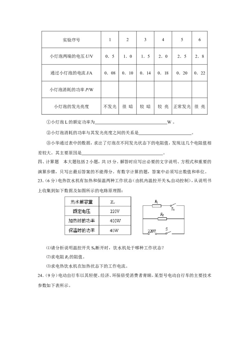 2008年东营市中考物理试题及答案_中考真题_4.物理中考真题2015-2024年_地区卷_山东省_东营中考物理08-22缺09