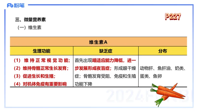 1.27-理论精讲-体育保健学1-王传世+_4-教培资料-26年最新资料-同步更新_科一科二电子资料合集中小幼（笔记真题知识点汇总等）文件多，按需保存_各机构笔记合集（中小幼）推荐