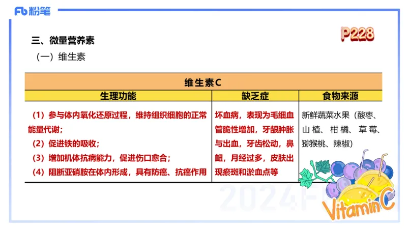 1.27-理论精讲-体育保健学1-王传世+_4-教培资料-26年最新资料-同步更新_科一科二电子资料合集中小幼（笔记真题知识点汇总等）文件多，按需保存_各机构笔记合集（中小幼）推荐