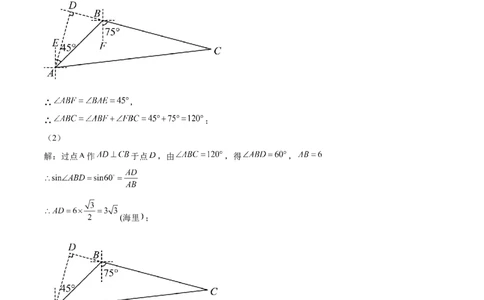 数学（呼和浩特卷）（参考答案）_2数学总复习_赠送：2024中考模拟题数学_二模_数学（呼和浩特卷）-：2024年中考第二次模拟考试