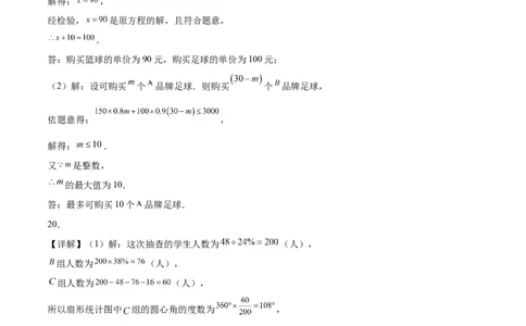 数学（呼和浩特卷）（参考答案）_2数学总复习_赠送：2024中考模拟题数学_二模_数学（呼和浩特卷）-：2024年中考第二次模拟考试