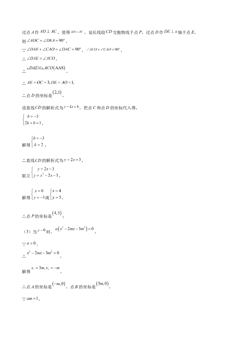 数学（呼和浩特卷）（参考答案）_2数学总复习_赠送：2024中考模拟题数学_二模_数学（呼和浩特卷）-：2024年中考第二次模拟考试