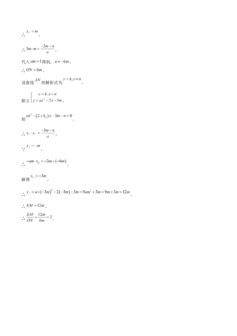 数学（呼和浩特卷）（参考答案）_2数学总复习_赠送：2024中考模拟题数学_二模_数学（呼和浩特卷）-：2024年中考第二次模拟考试