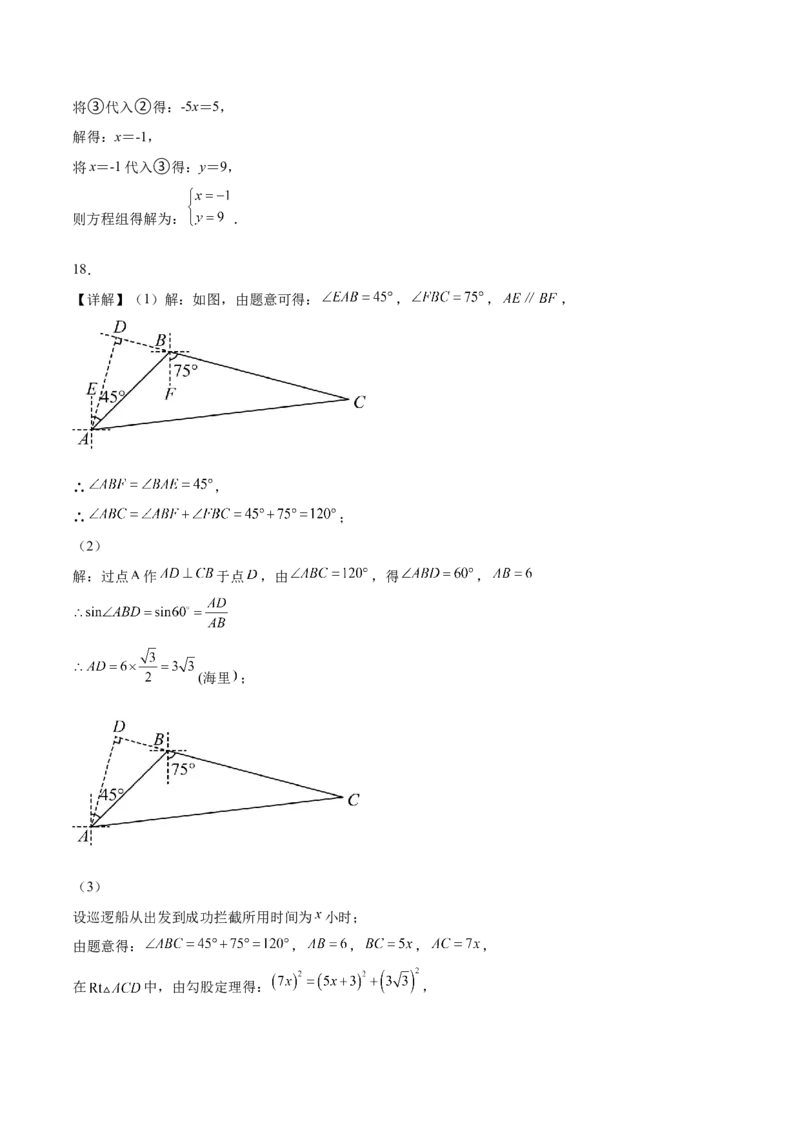 数学（呼和浩特卷）（参考答案）_2数学总复习_赠送：2024中考模拟题数学_二模_数学（呼和浩特卷）-：2024年中考第二次模拟考试