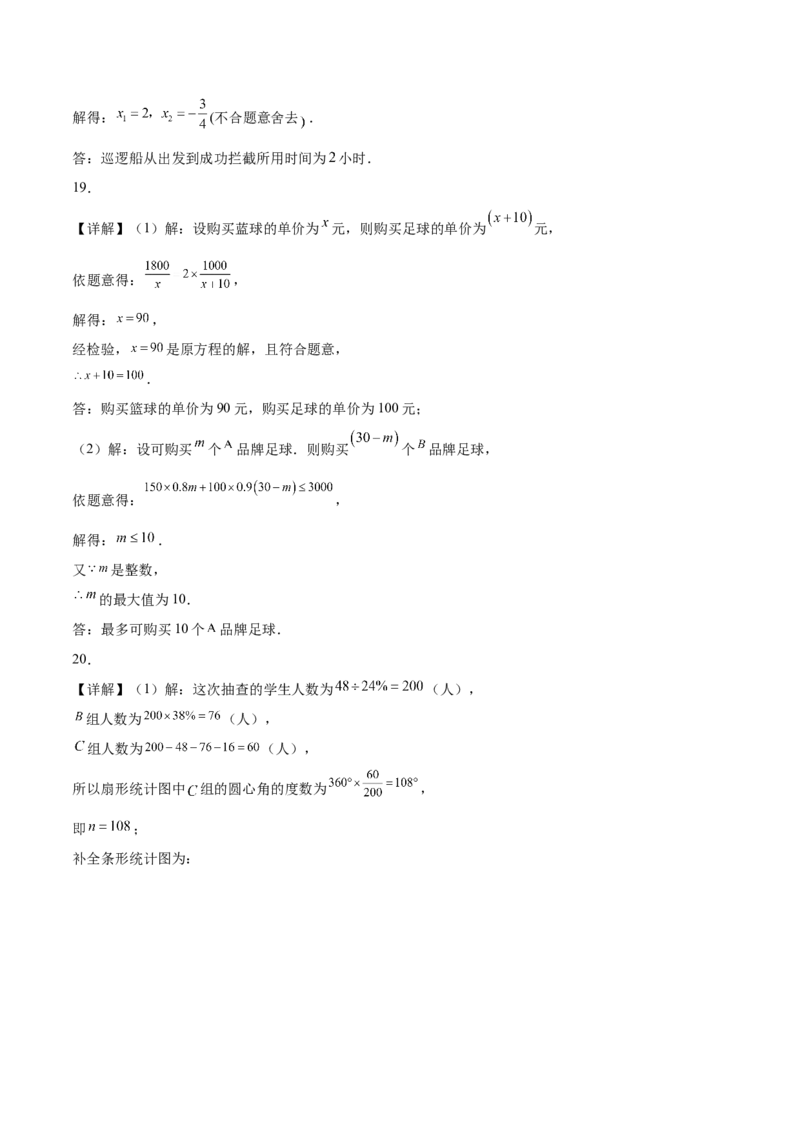 数学（呼和浩特卷）（参考答案）_2数学总复习_赠送：2024中考模拟题数学_二模_数学（呼和浩特卷）-：2024年中考第二次模拟考试