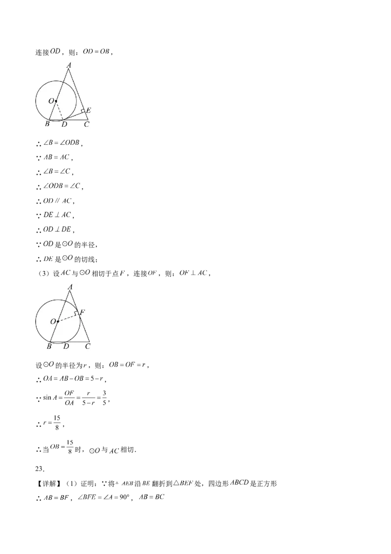 数学（呼和浩特卷）（参考答案）_2数学总复习_赠送：2024中考模拟题数学_二模_数学（呼和浩特卷）-：2024年中考第二次模拟考试