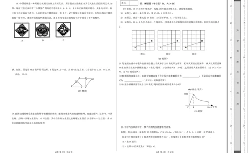 数学（吉林省卷）（考试版A3）_2数学总复习_赠送：2024中考模拟题数学_一模_数学（吉林卷）-2024年中考第一次模拟考试