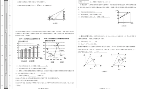 数学（吉林省卷）（考试版A3）_2数学总复习_赠送：2024中考模拟题数学_一模_数学（吉林卷）-2024年中考第一次模拟考试