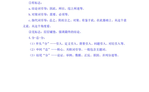 2024.05.11+方法精讲-言语4+许顺+（笔记）（笔试系统班图书大礼包：2025国考6期）_2026考公资料_（10）粉笔_2025粉笔国考省考980（课＋笔记）_粉笔980（25多省）_3.名师理论录播课_言语理解