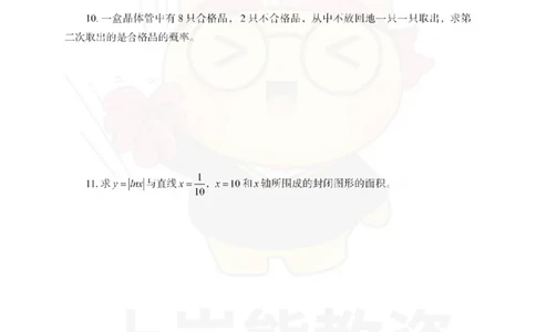 初中数学考前冲刺试卷及答案解析（二）_教资_36🔥26上：各机构教资笔试押题汇总（西米学府汇总）_26上教资：中学押题汇总(1)_0.中学-考前冲刺3套卷-上A熊（更完）_初中数学模拟卷