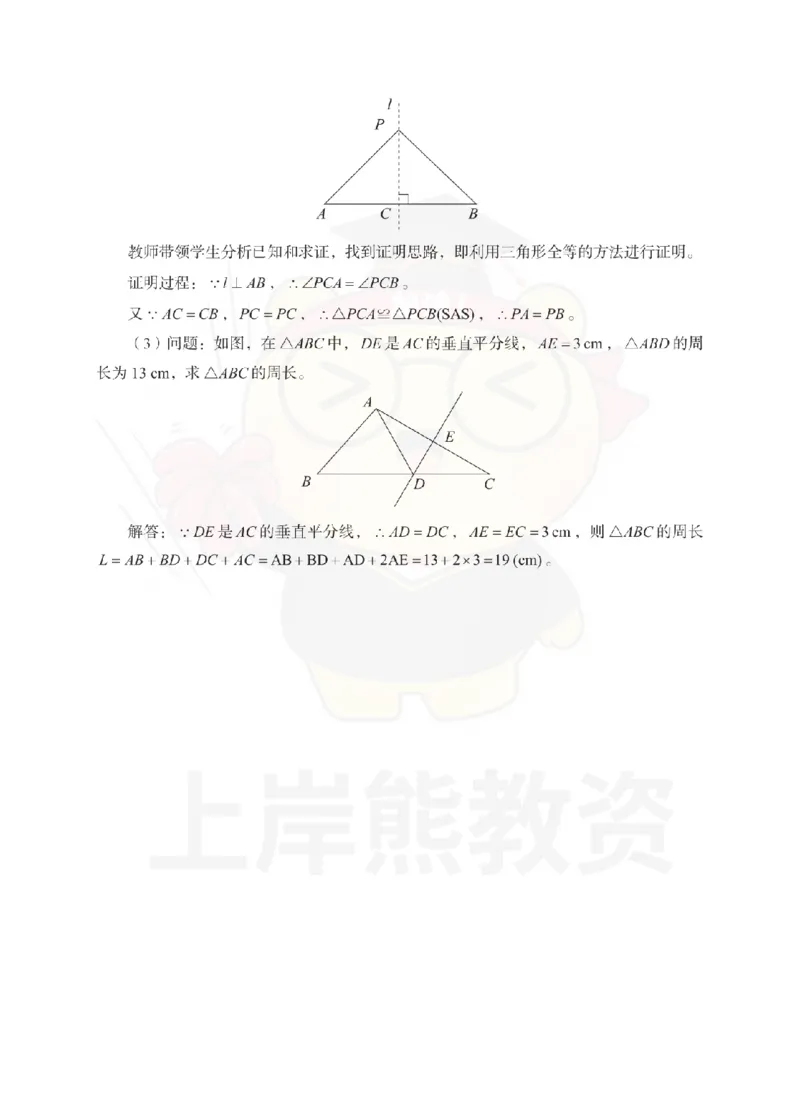 初中数学考前冲刺试卷及答案解析（二）_教资_36🔥26上：各机构教资笔试押题汇总（西米学府汇总）_26上教资：中学押题汇总(1)_0.中学-考前冲刺3套卷-上A熊（更完）_初中数学模拟卷